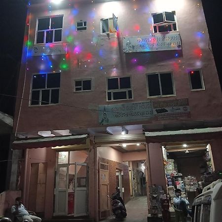Govind Guest House Mathura Exterior foto